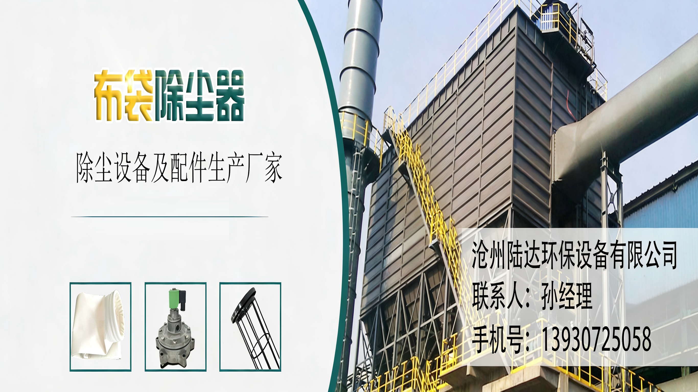 企业甄选脉冲布袋除尘器合作伙伴的口碑导向指南